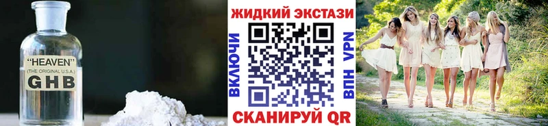БУТИРАТ оксибутират  Купить  Выкса 