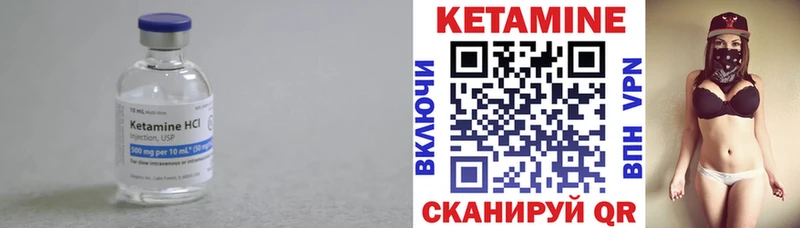 КЕТАМИН VHQ  Купить  Выкса 